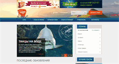 Desktop Screenshot of jumbo-travel.com